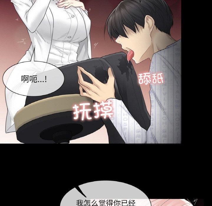 [韩国漫画] 轻触! 解除封印 剧情,青年#[105P]-76