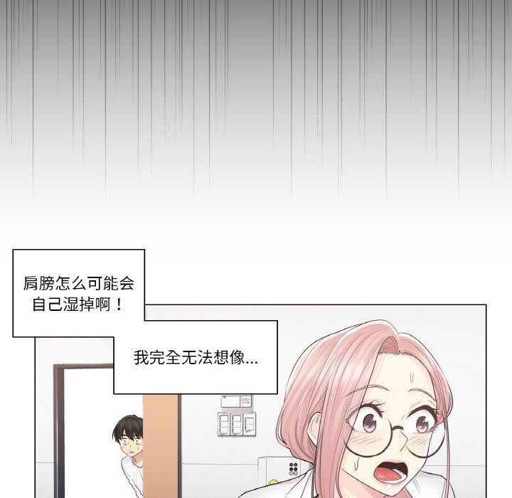 [韩国漫画] 轻触! 解除封印 剧情,青年#[105P]-81