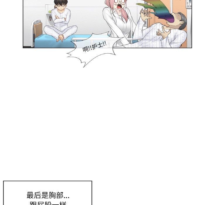 [韩国漫画] 轻触! 解除封印 剧情,青年#[105P]-91