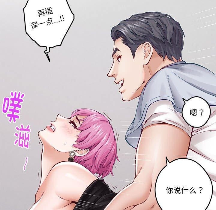 [韩国漫画] 极乐之神 剧情,女教师#[188P]-115