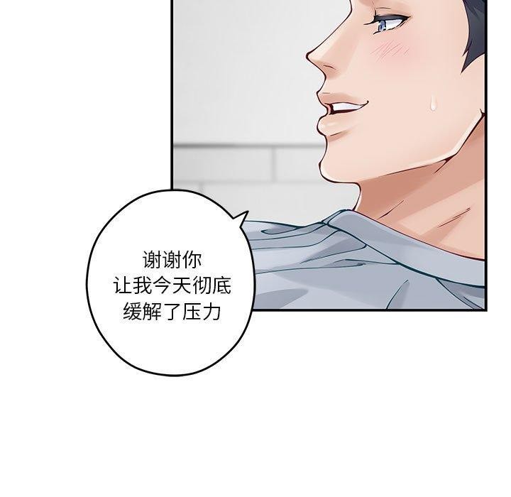 [韩国漫画] 极乐之神 剧情,女教师#[188P]-29
