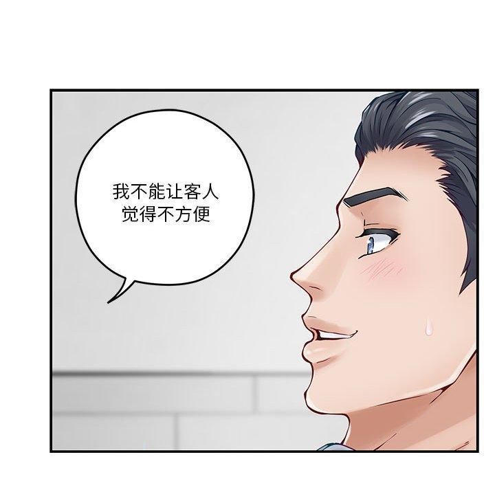 [韩国漫画] 极乐之神 剧情,女教师#[188P]-39