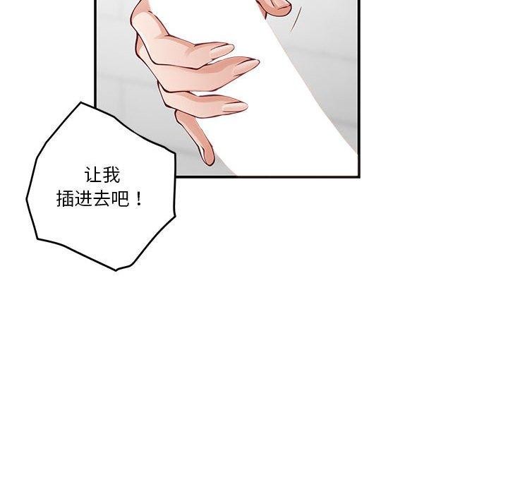 [韩国漫画] 极乐之神 剧情,女教师#[188P]-56