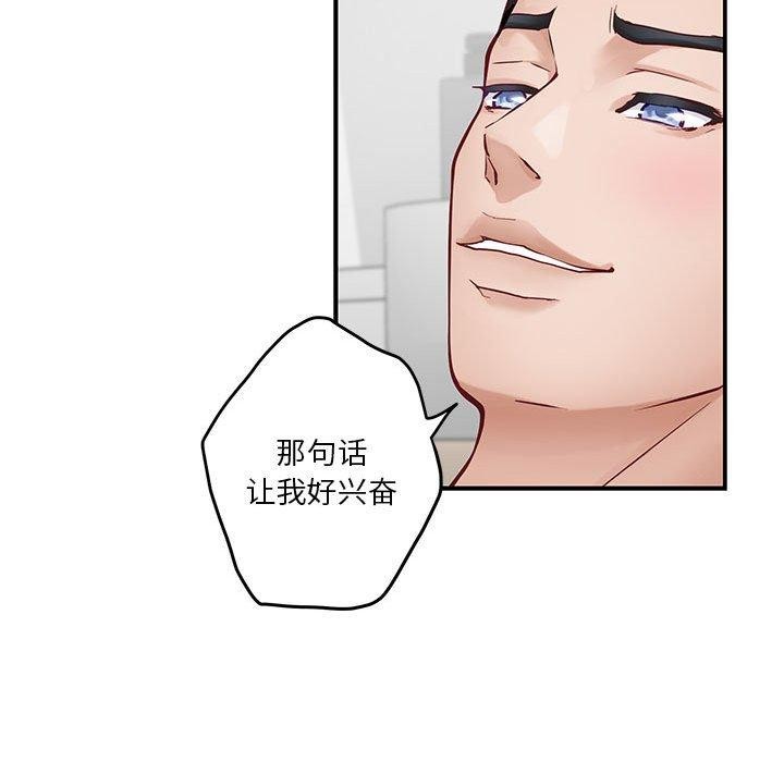 [韩国漫画] 极乐之神 剧情,女教师#[188P]-63