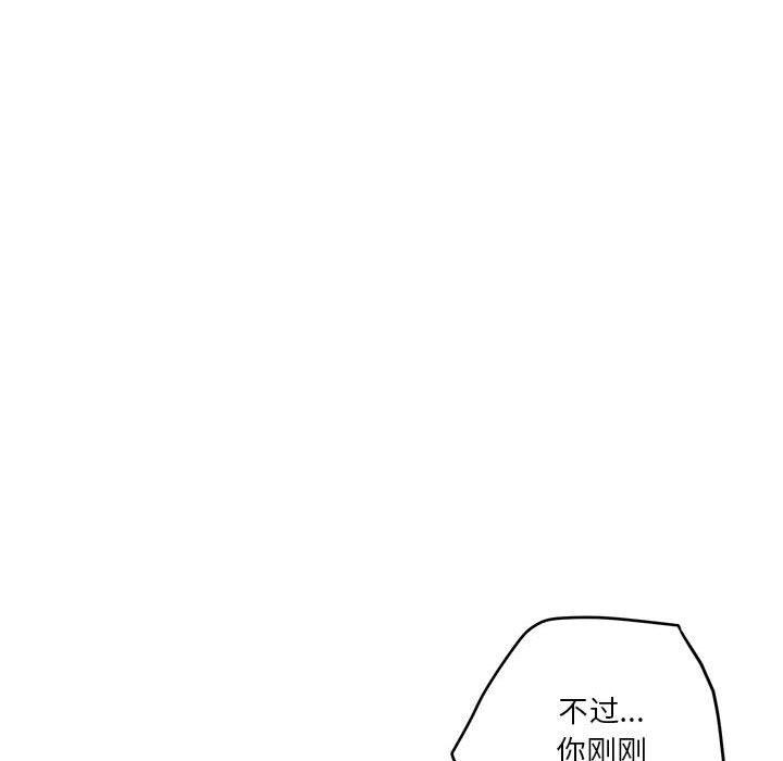 [韩国漫画] 极乐之神 剧情,女教师#[188P]-73