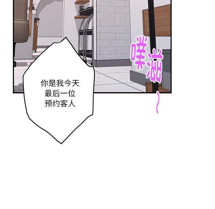 [韩国漫画] 极乐之神 剧情,女教师#[188P]-77