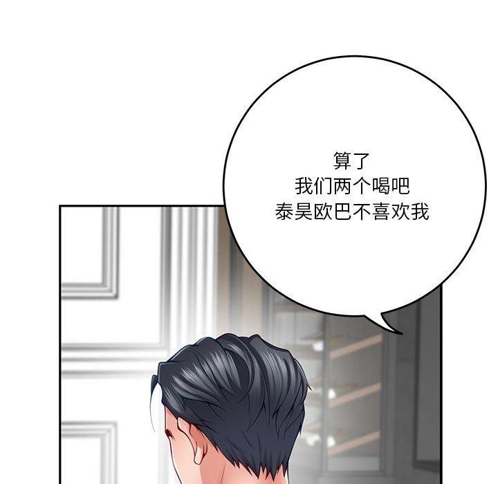 [韩国漫画] 极乐之神 剧情,女教师#[199P]-125