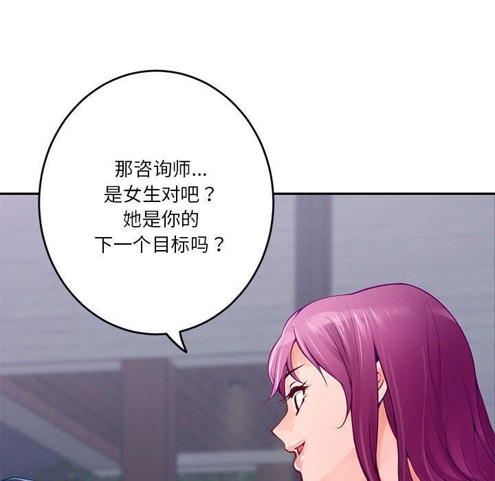 [韩国漫画] 极乐之神 剧情,女教师#[199P]-148