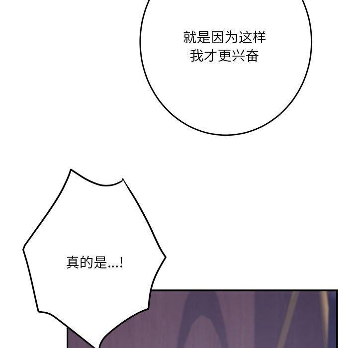 [韩国漫画] 极乐之神 剧情,女教师#[199P]-164
