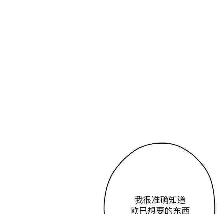 [韩国漫画] 极乐之神 剧情,女教师#[199P]-188