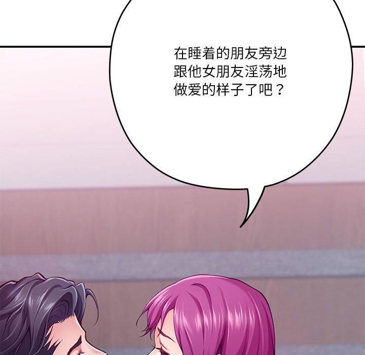 [韩国漫画] 极乐之神 剧情,女教师#[199P]-191