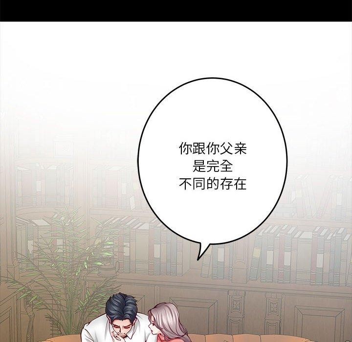 [韩国漫画] 极乐之神 剧情,女教师#[199P]-85