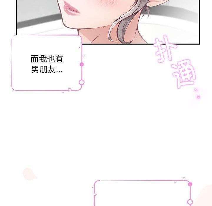 [韩国漫画] 极乐之神 剧情,女教师#[202P]-122