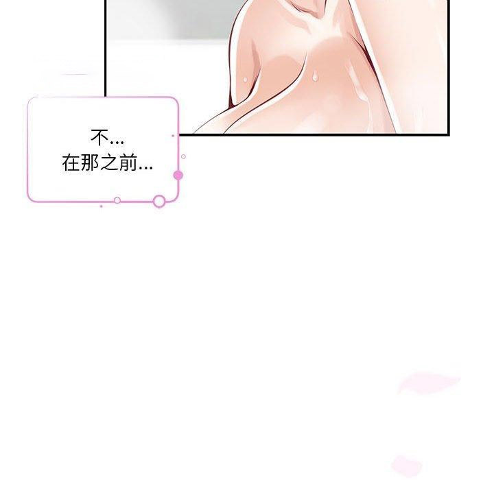 [韩国漫画] 极乐之神 剧情,女教师#[202P]-127
