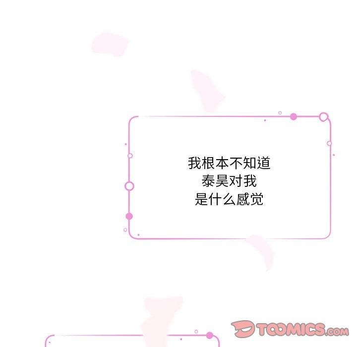 [韩国漫画] 极乐之神 剧情,女教师#[202P]-128