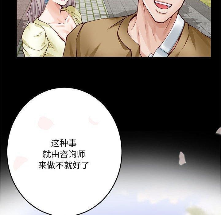 [韩国漫画] 极乐之神 剧情,女教师#[202P]-132