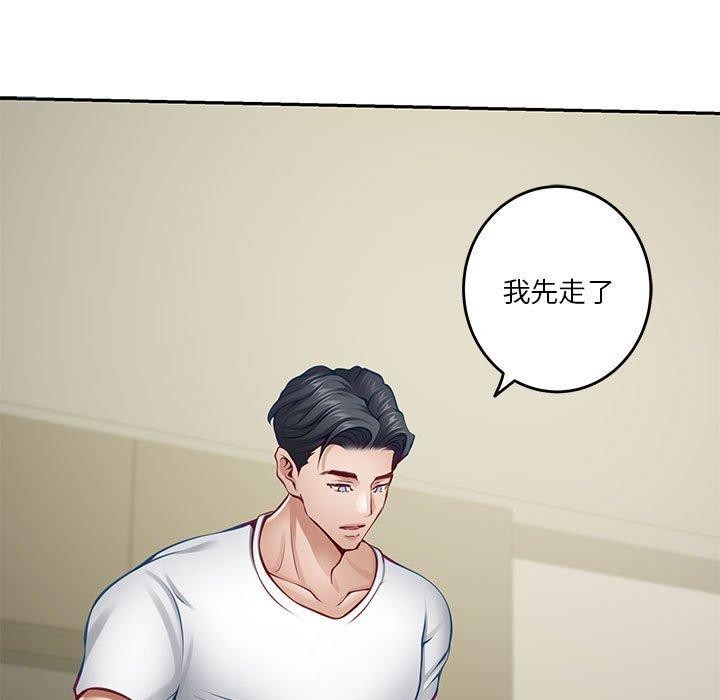 [韩国漫画] 极乐之神 剧情,女教师#[202P]-172