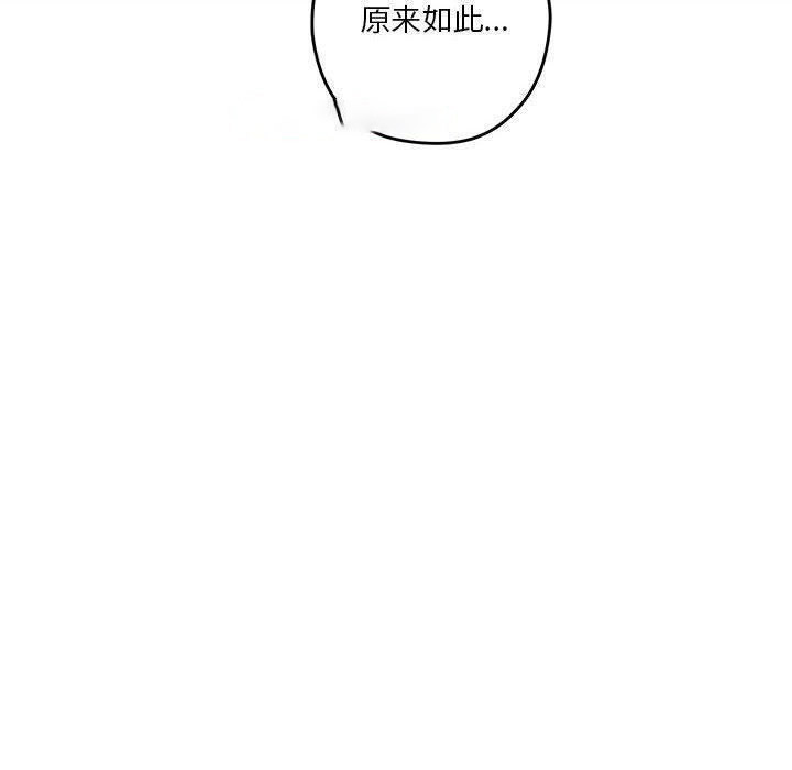 [韩国漫画] 极乐之神 剧情,女教师#[202P]-26