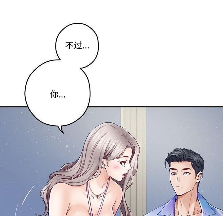 [韩国漫画] 极乐之神 剧情,女教师#[202P]-57