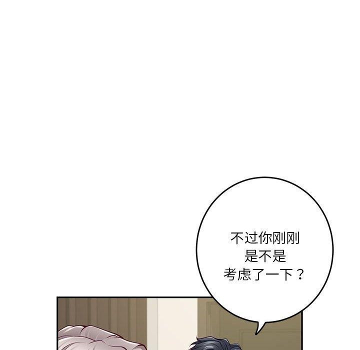 [韩国漫画] 极乐之神 剧情,女教师#[202P]-88
