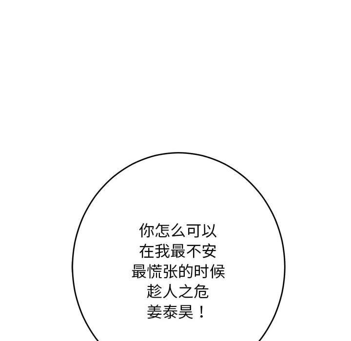[韩国漫画] 极乐之神 剧情,女教师#[231P]-119