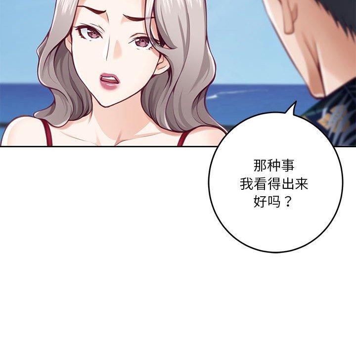 [韩国漫画] 极乐之神 剧情,女教师#[231P]-195