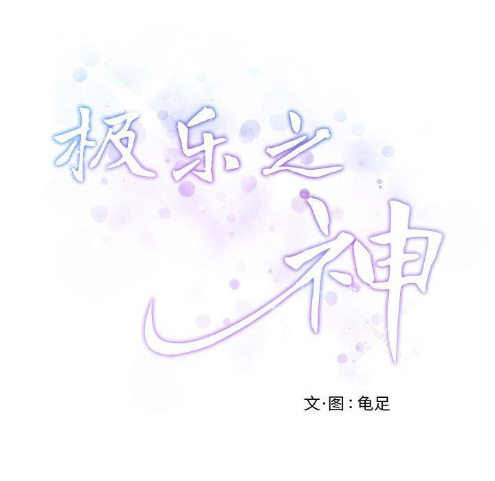 [韩国漫画] 极乐之神 剧情,女教师#[231P]-230
