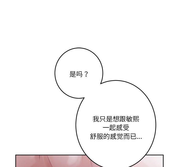 [韩国漫画] 极乐之神 剧情,女教师#[203P]-129