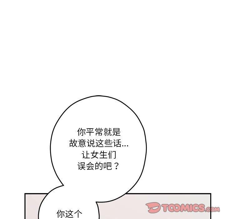 [韩国漫画] 极乐之神 剧情,女教师#[203P]-160