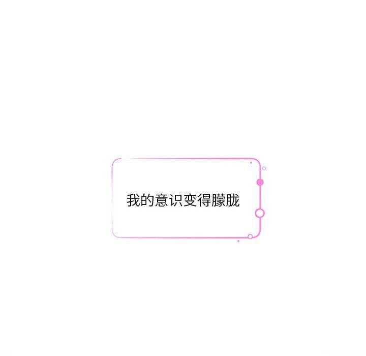 [韩国漫画] 极乐之神 剧情,女教师#[203P]-173