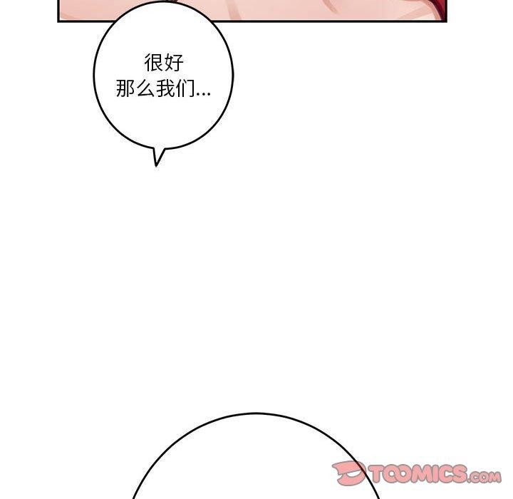 [韩国漫画] 极乐之神 剧情,女教师#[203P]-81