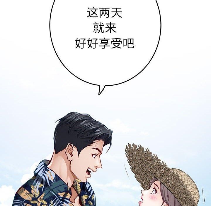 [韩国漫画] 极乐之神 剧情,女教师#[203P]-82