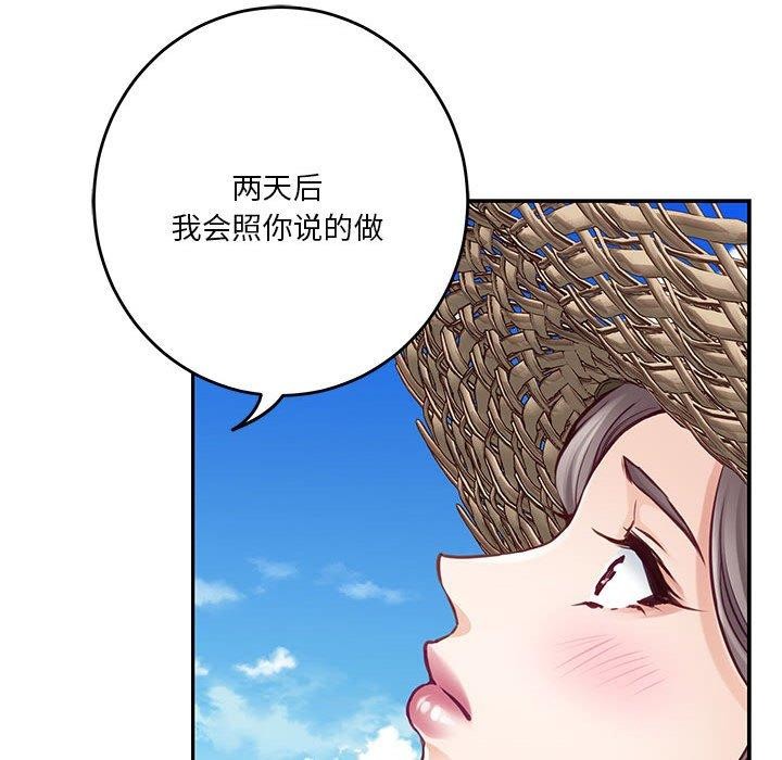 [韩国漫画] 极乐之神 剧情,女教师#[203P]-87