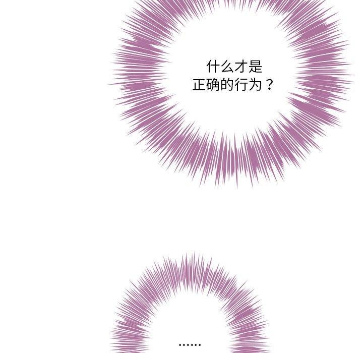 [韩国漫画] 极乐之神 剧情,女教师#[211P]-113