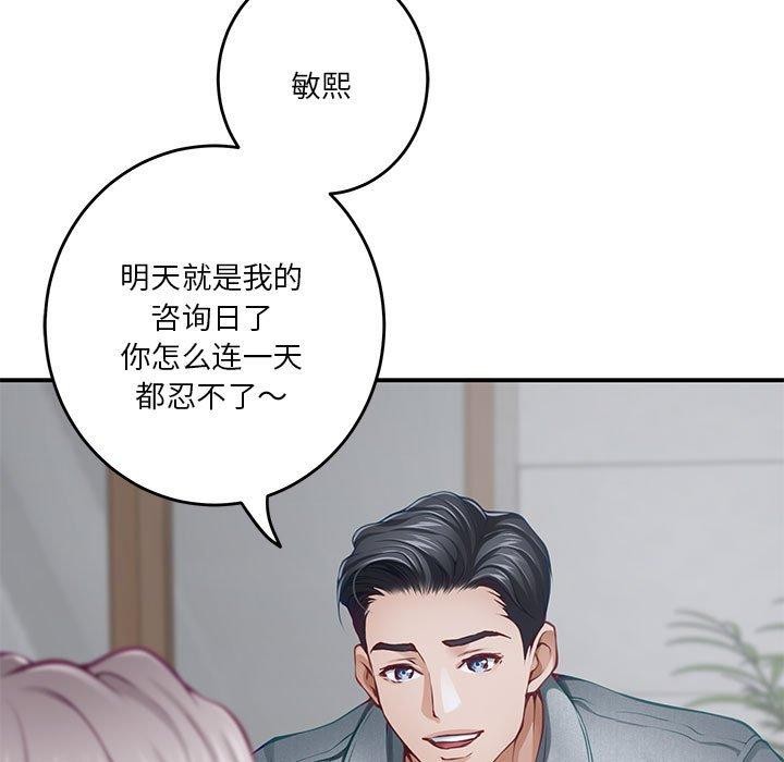 [韩国漫画] 极乐之神 剧情,女教师#[211P]-126