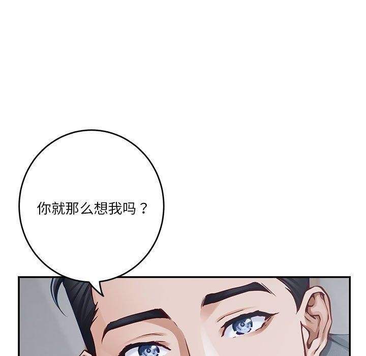 [韩国漫画] 极乐之神 剧情,女教师#[211P]-128