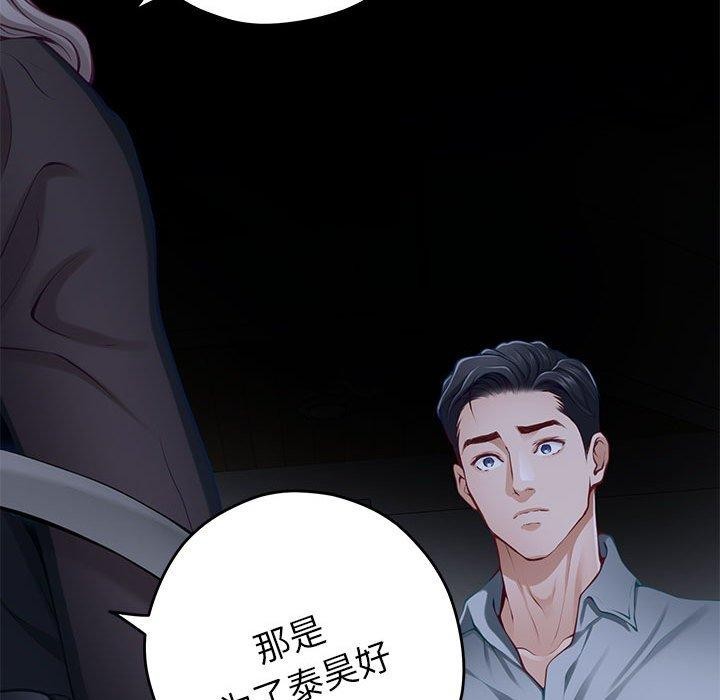 [韩国漫画] 极乐之神 剧情,女教师#[211P]-160