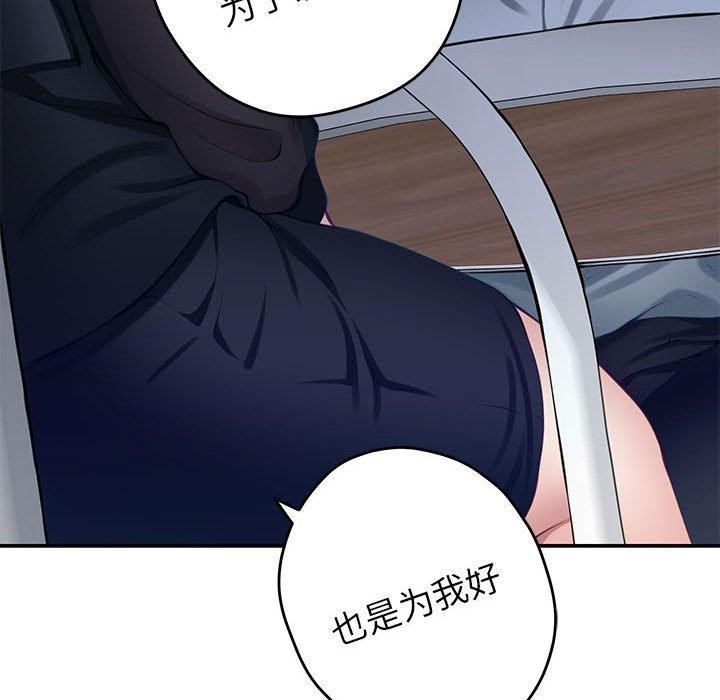 [韩国漫画] 极乐之神 剧情,女教师#[211P]-161