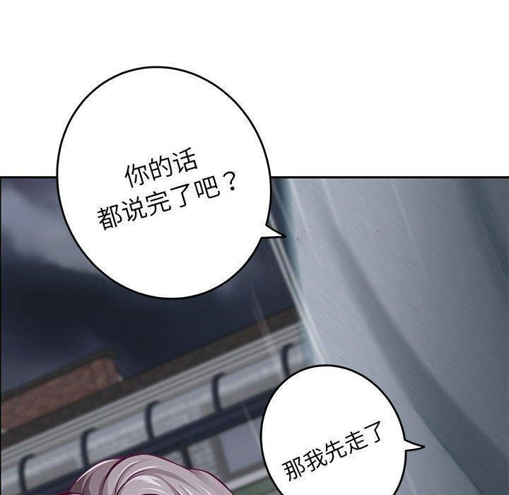 [韩国漫画] 极乐之神 剧情,女教师#[211P]-170