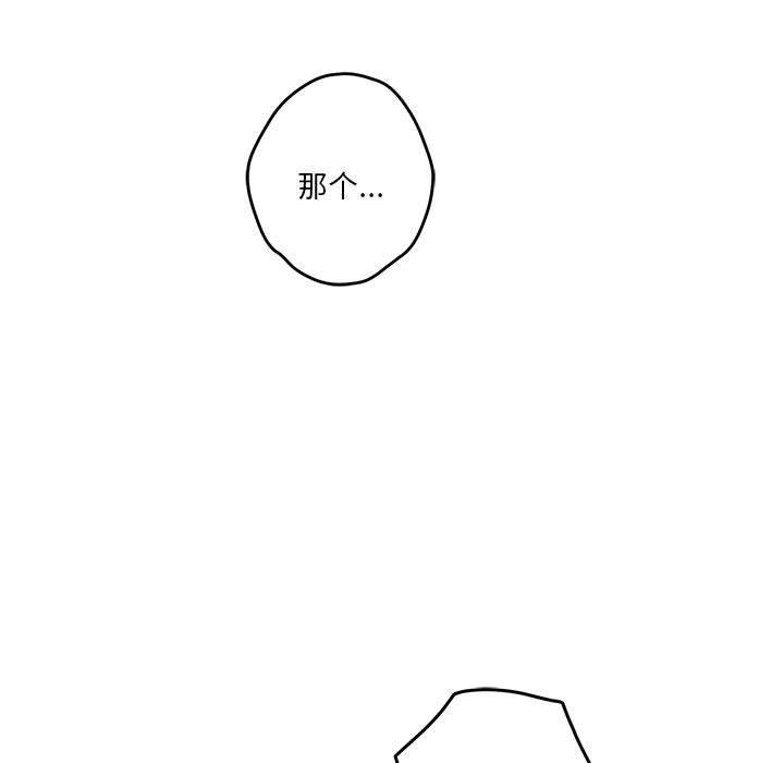 [韩国漫画] 极乐之神 剧情,女教师#[211P]-178