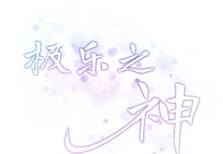 [韩国漫画] 极乐之神 剧情,女教师#[211P]-2