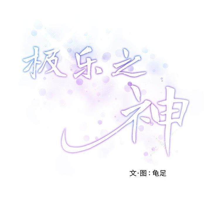 [韩国漫画] 极乐之神 剧情,女教师#[211P]-211