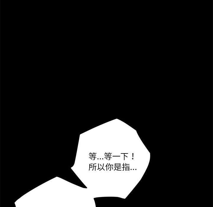 [韩国漫画] 极乐之神 剧情,女教师#[211P]-31