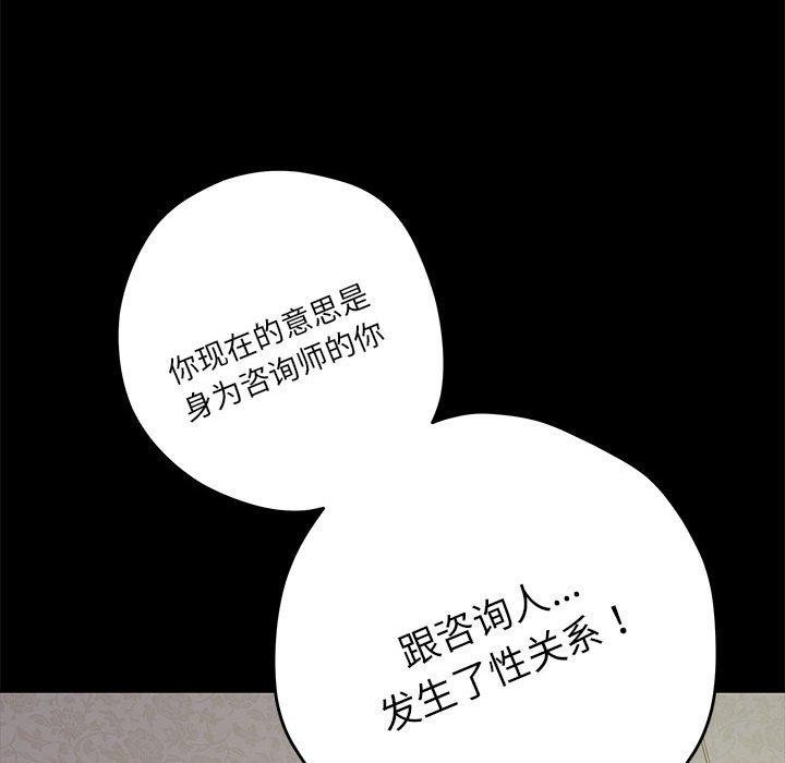 [韩国漫画] 极乐之神 剧情,女教师#[211P]-45