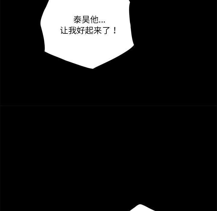 [韩国漫画] 极乐之神 剧情,女教师#[211P]-71