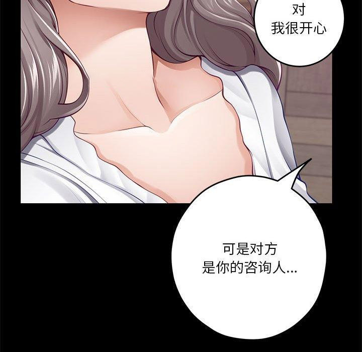 [韩国漫画] 极乐之神 剧情,女教师#[211P]-73
