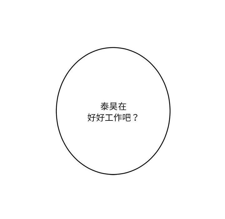 [韩国漫画] 极乐之神 剧情,女教师#[213P]-107