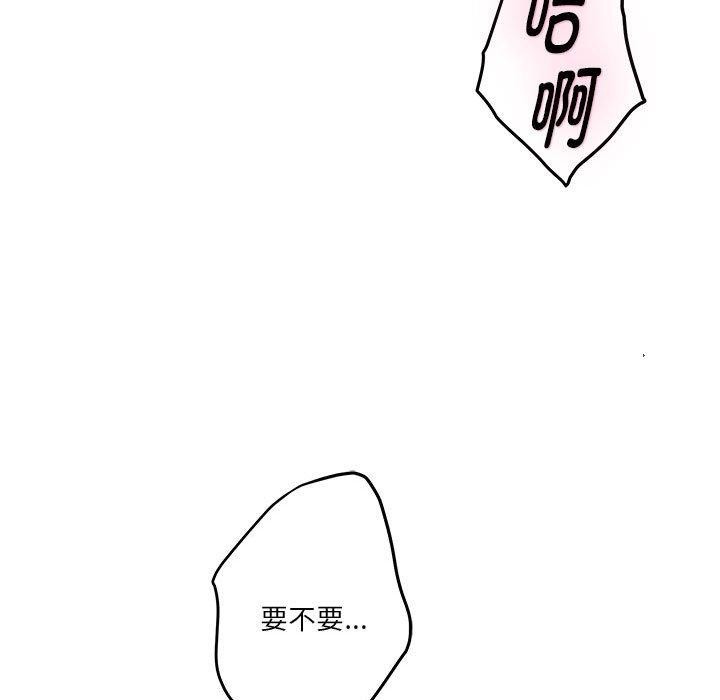 [韩国漫画] 极乐之神 剧情,女教师#[213P]-130