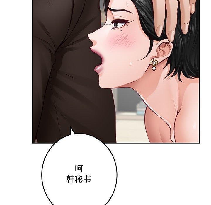 [韩国漫画] 极乐之神 剧情,女教师#[213P]-132