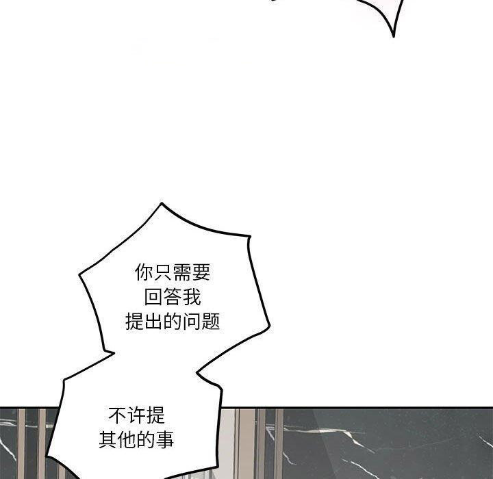 [韩国漫画] 极乐之神 剧情,女教师#[213P]-162